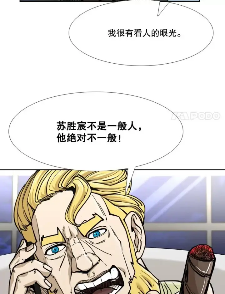 《鲨鱼》269.捷豹与神盾之战图22