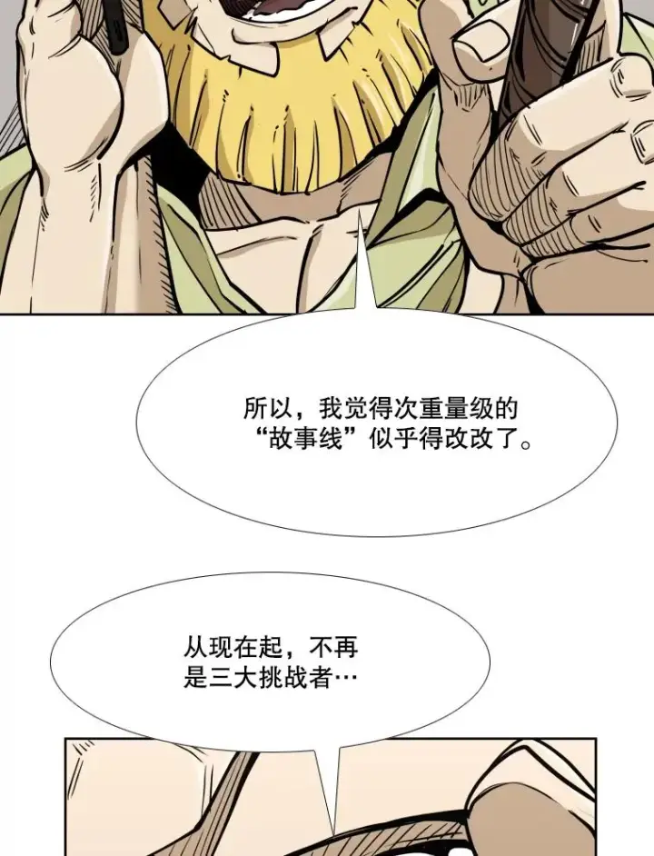 《鲨鱼》269.捷豹与神盾之战图23
