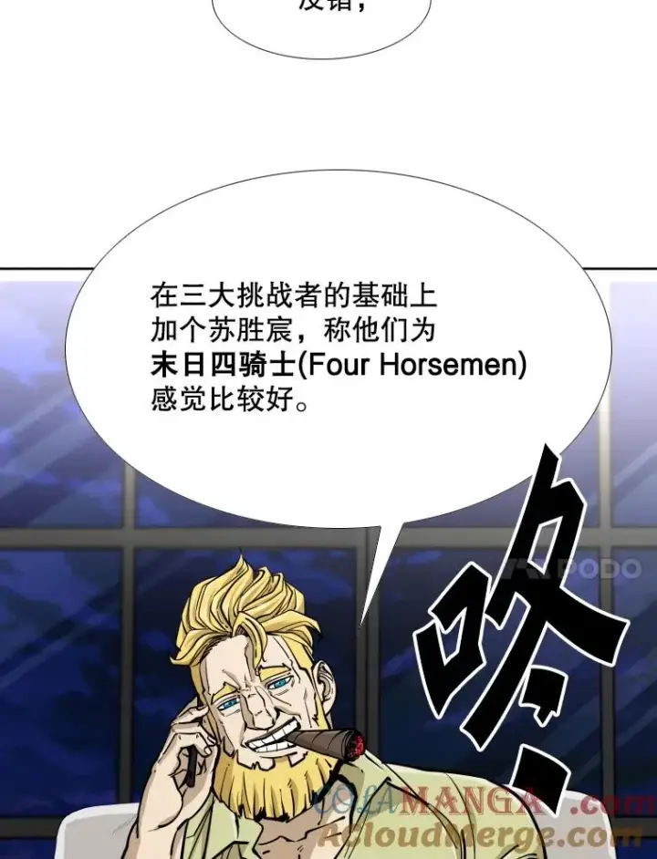 《鲨鱼》269.捷豹与神盾之战图25