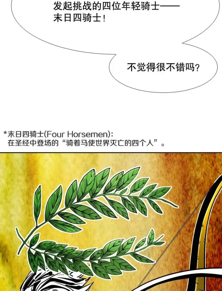 《鲨鱼》269.捷豹与神盾之战图27