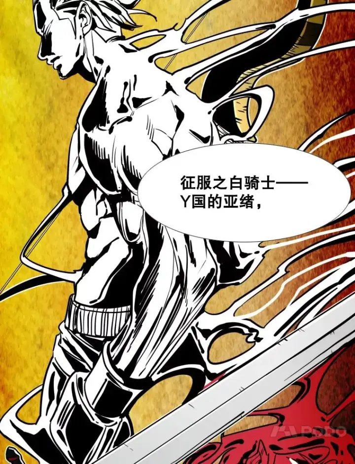 《鲨鱼》269.捷豹与神盾之战图28