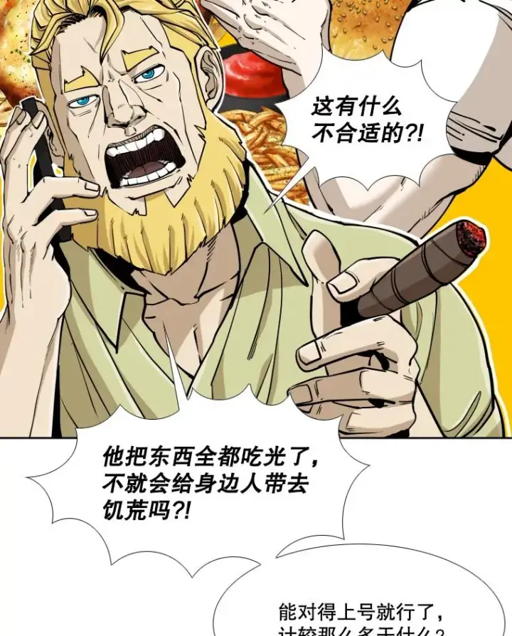 《鲨鱼》269.捷豹与神盾之战图34