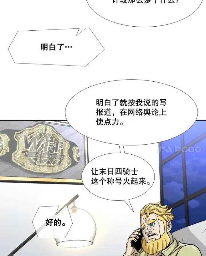 《鲨鱼》269.捷豹与神盾之战图35