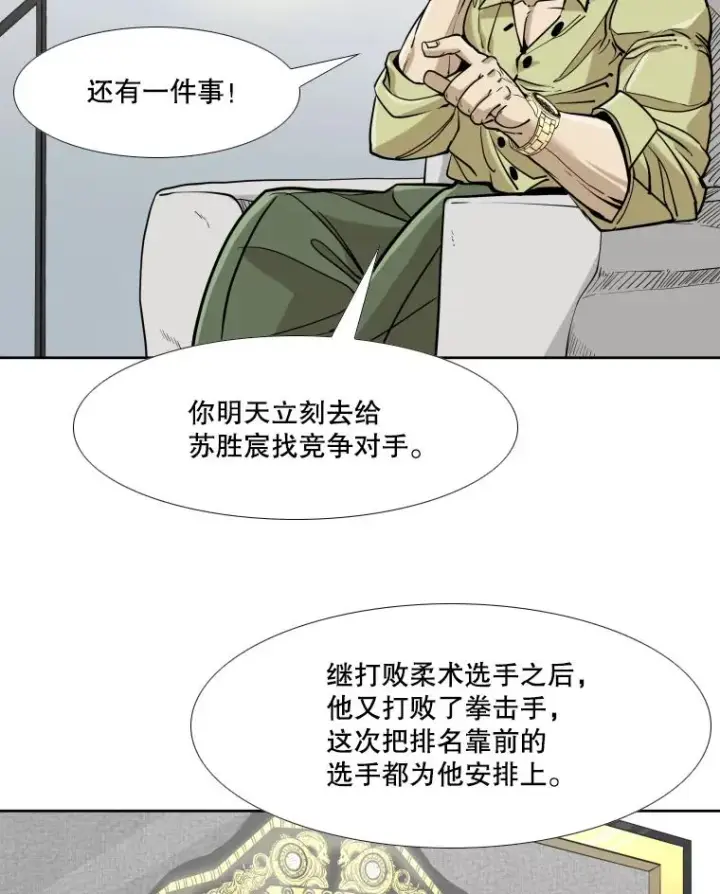 《鲨鱼》269.捷豹与神盾之战图36