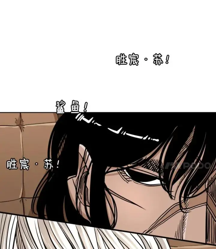 《鲨鱼》269.捷豹与神盾之战图4