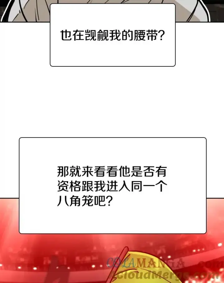 《鲨鱼》269.捷豹与神盾之战图61