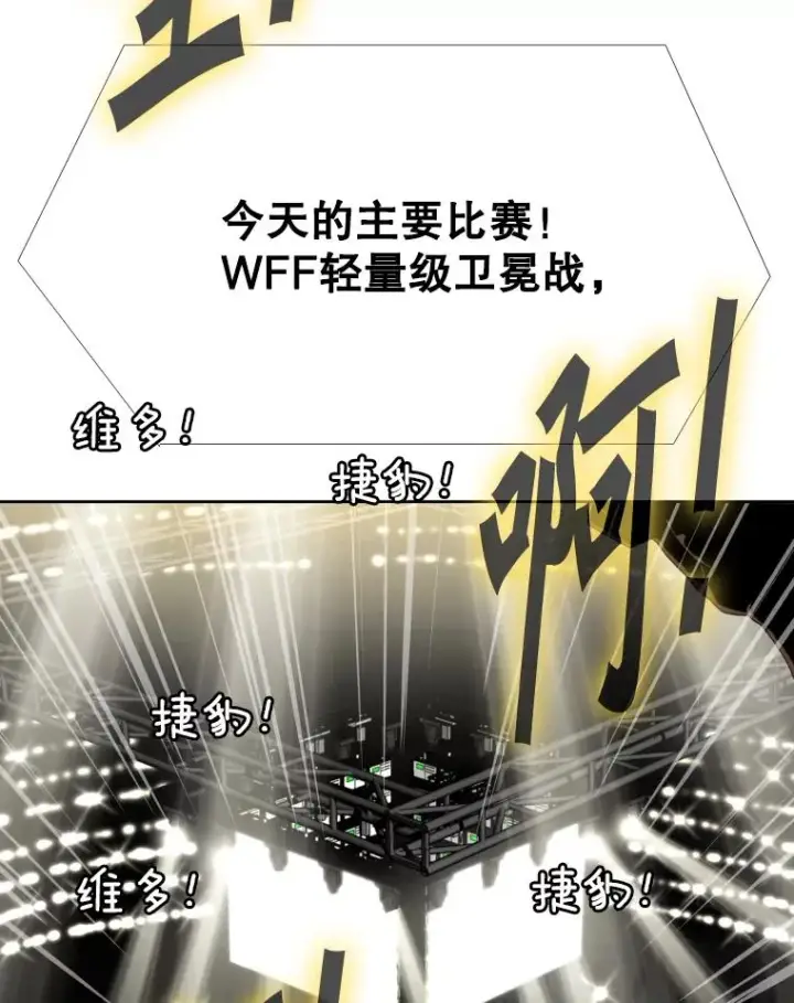 《鲨鱼》269.捷豹与神盾之战图67