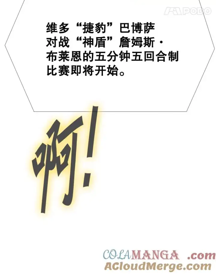 《鲨鱼》269.捷豹与神盾之战图69