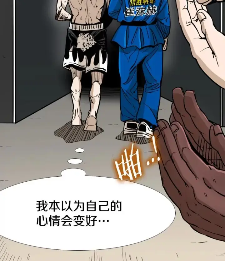 《鲨鱼》269.捷豹与神盾之战图7
