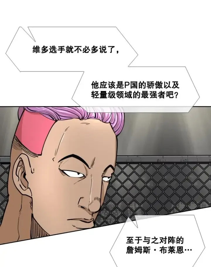 《鲨鱼》269.捷豹与神盾之战图70