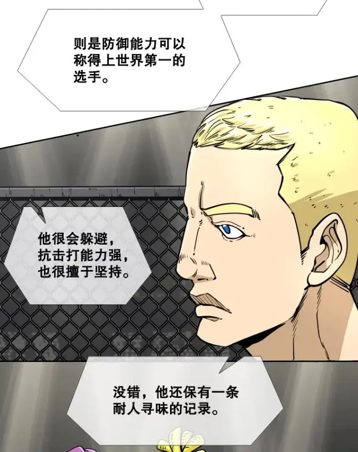 《鲨鱼》269.捷豹与神盾之战图71