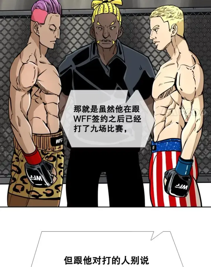 《鲨鱼》269.捷豹与神盾之战图72