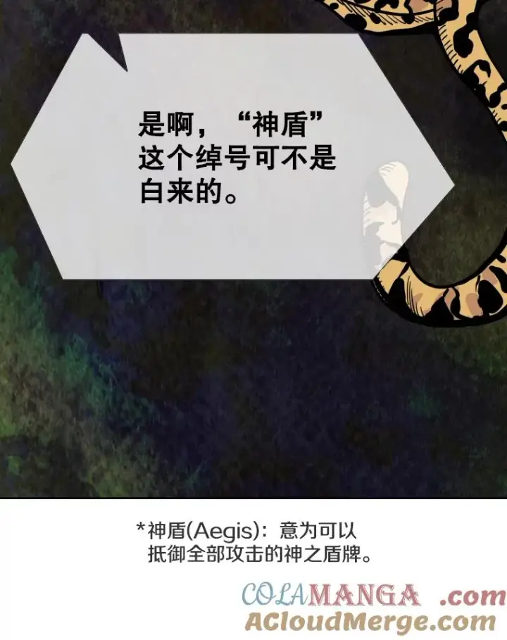 《鲨鱼》269.捷豹与神盾之战图77