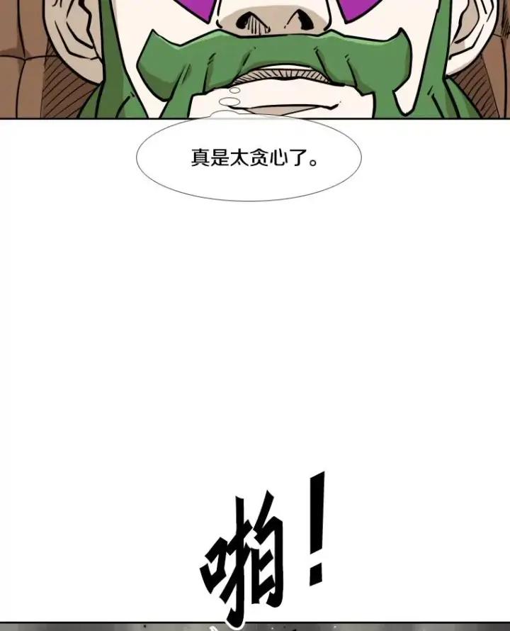 《鲨鱼》269.捷豹与神盾之战图83