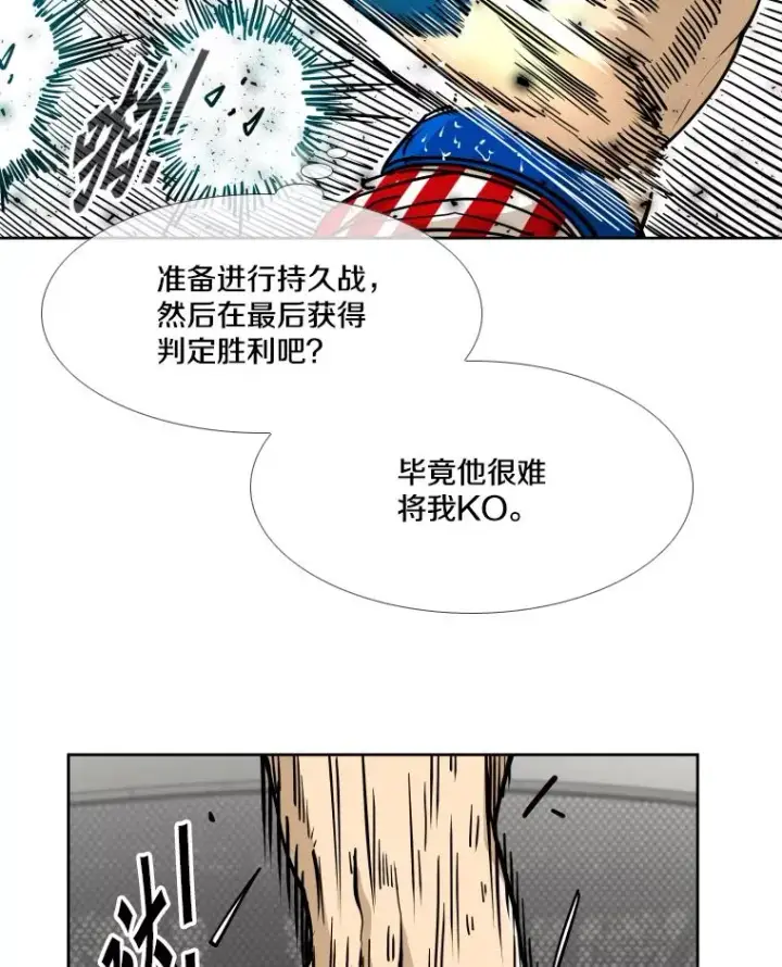 《鲨鱼》269.捷豹与神盾之战图91