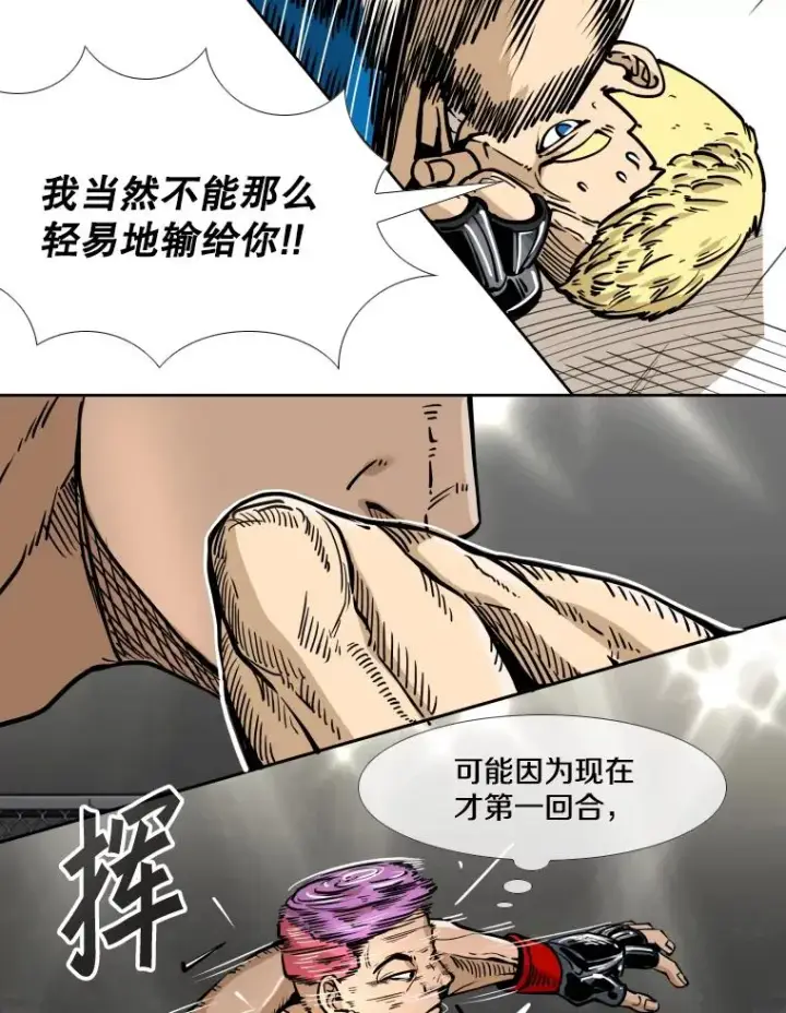 《鲨鱼》270.捷豹与神盾之战（2）图16