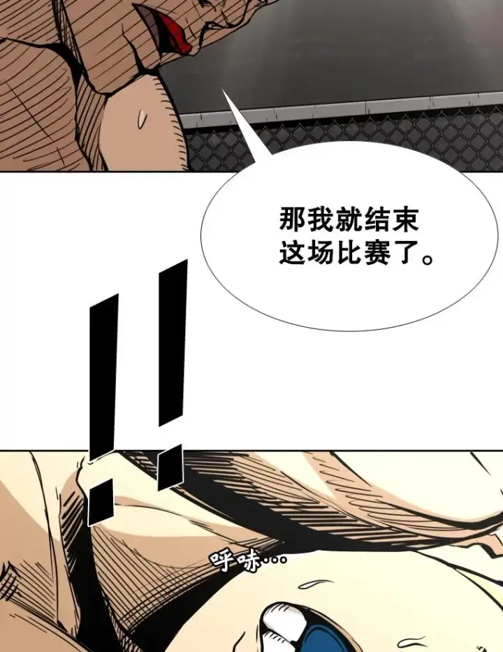 《鲨鱼》270.捷豹与神盾之战（2）图2