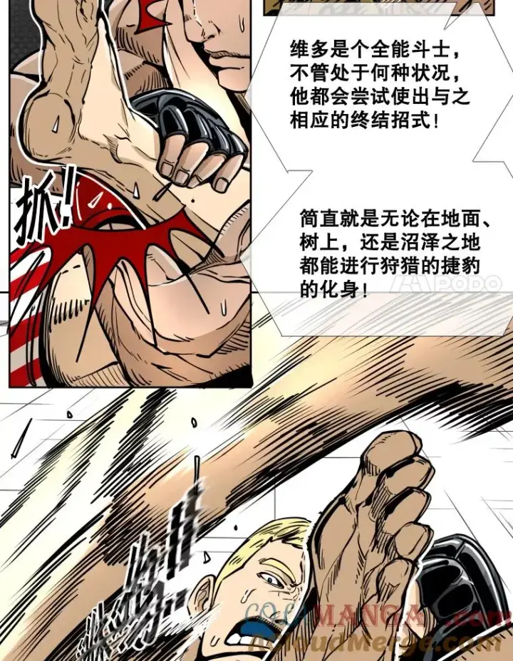 《鲨鱼》270.捷豹与神盾之战（2）图21