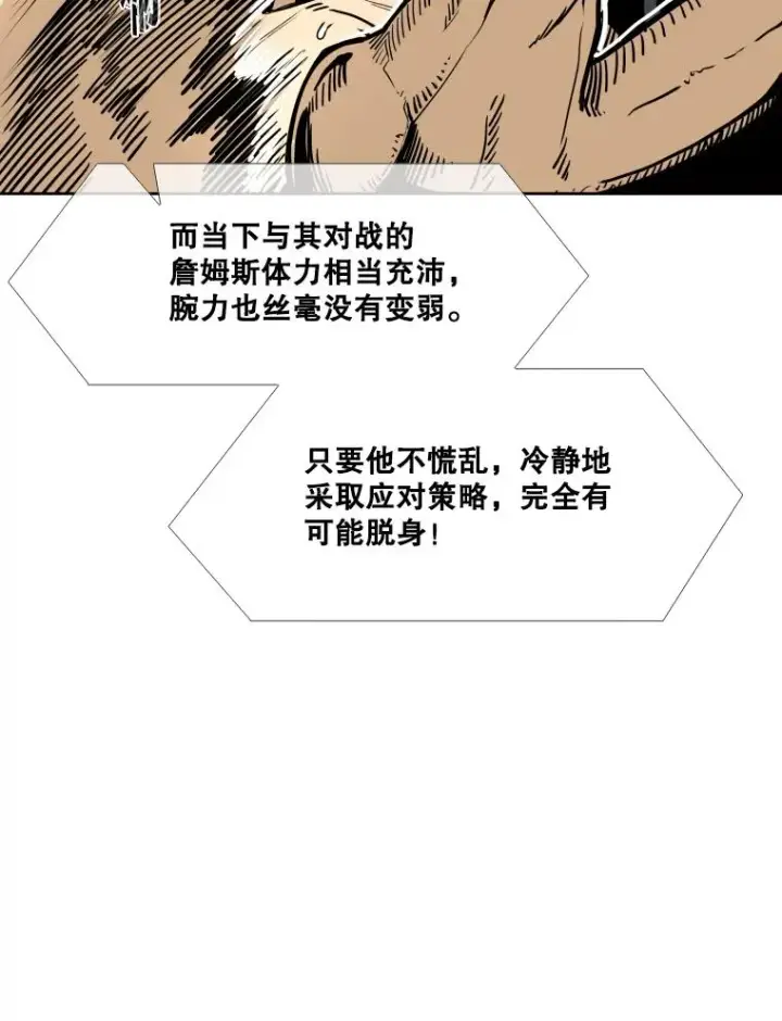 《鲨鱼》270.捷豹与神盾之战（2）图22