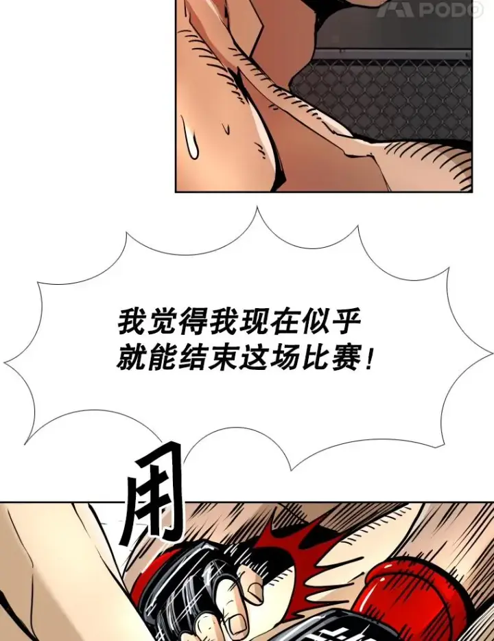 《鲨鱼》270.捷豹与神盾之战（2）图28