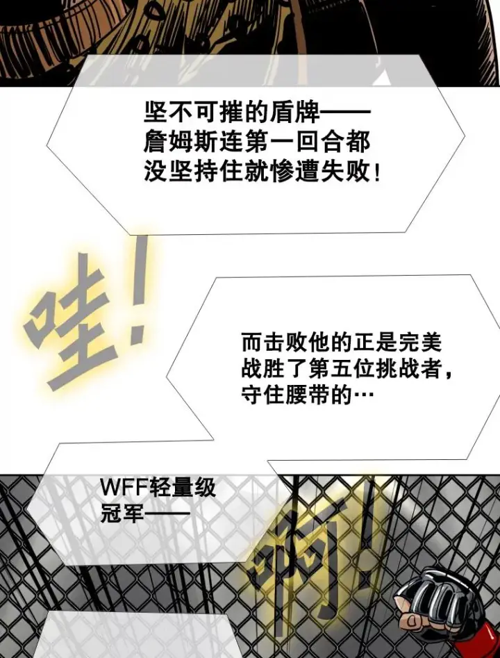 《鲨鱼》270.捷豹与神盾之战（2）图42