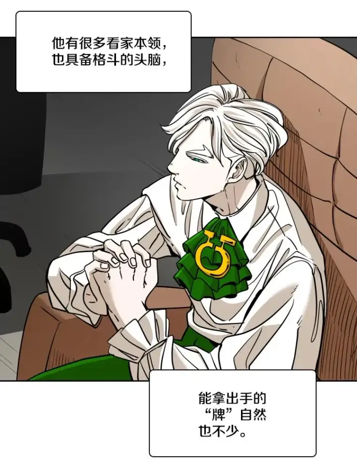 《鲨鱼》270.捷豹与神盾之战（2）图48