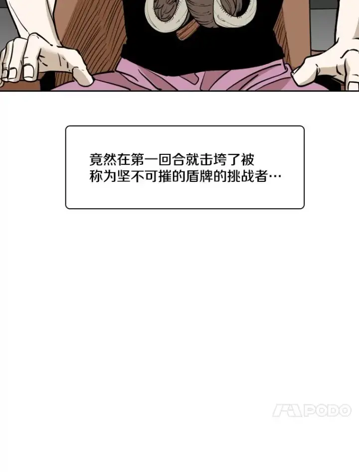 《鲨鱼》270.捷豹与神盾之战（2）图50