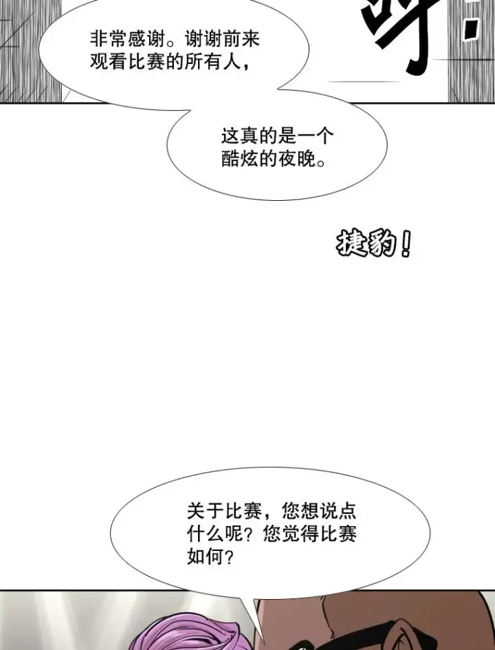 《鲨鱼》270.捷豹与神盾之战（2）图55