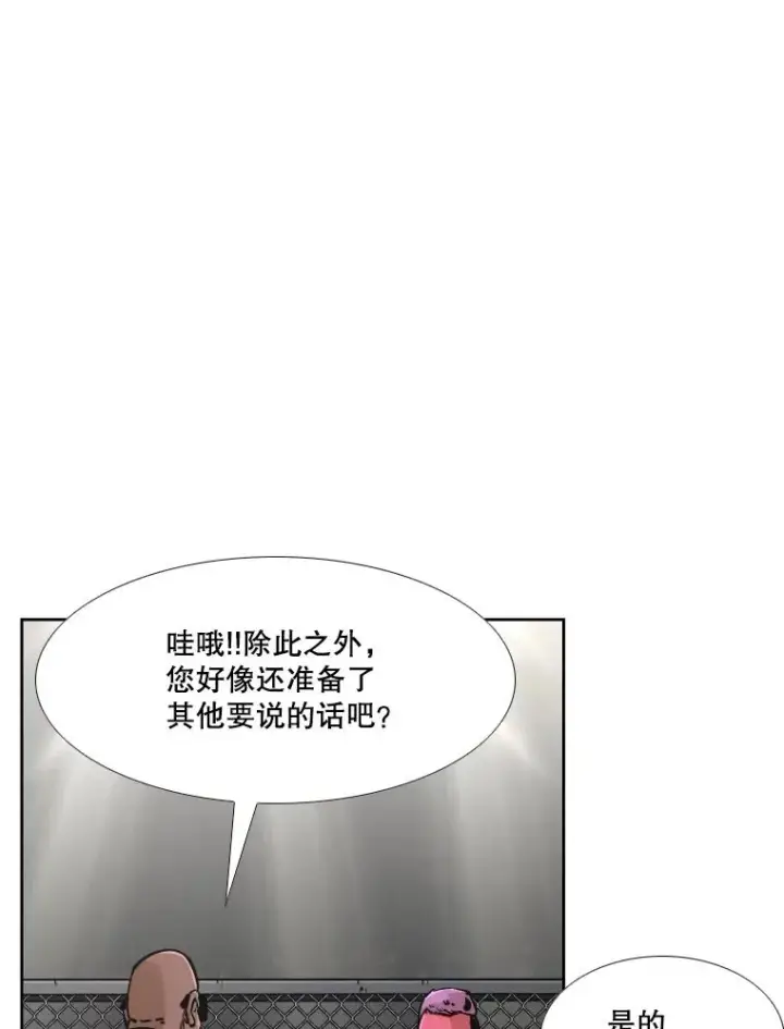 《鲨鱼》270.捷豹与神盾之战（2）图58