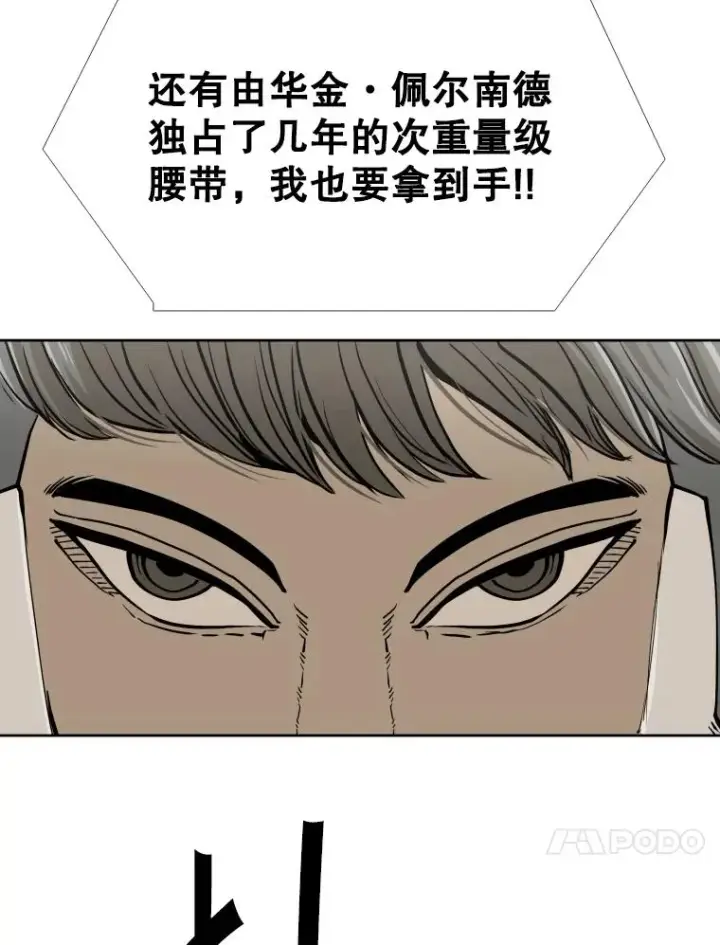 《鲨鱼》270.捷豹与神盾之战（2）图63
