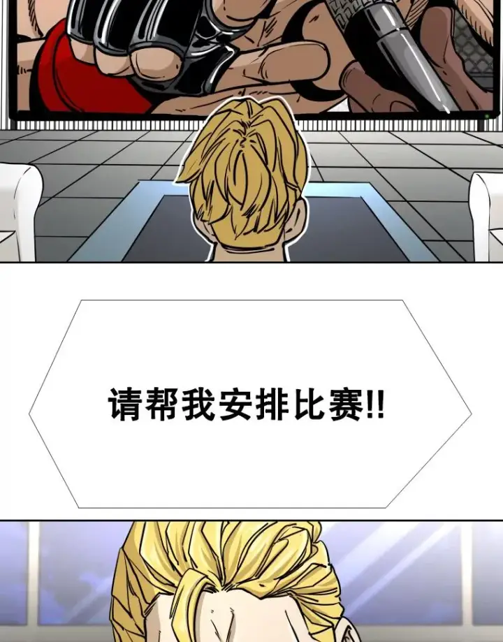 《鲨鱼》270.捷豹与神盾之战（2）图72