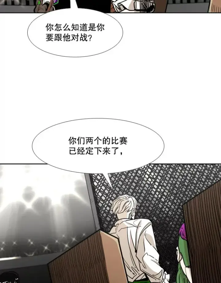 《鲨鱼》270.捷豹与神盾之战（2）图75