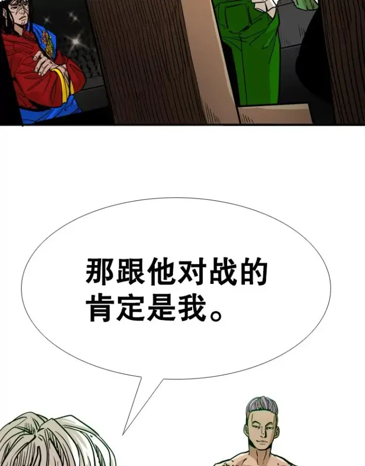 《鲨鱼》270.捷豹与神盾之战（2）图76