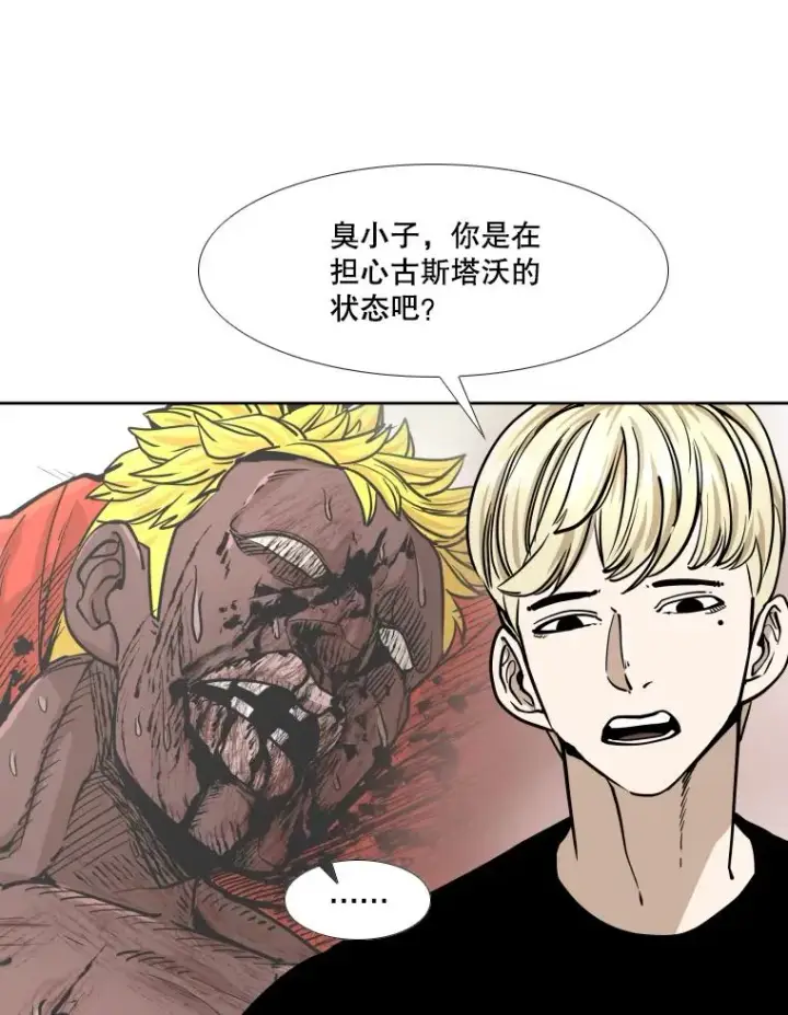 《鲨鱼》270.捷豹与神盾之战（2）图96