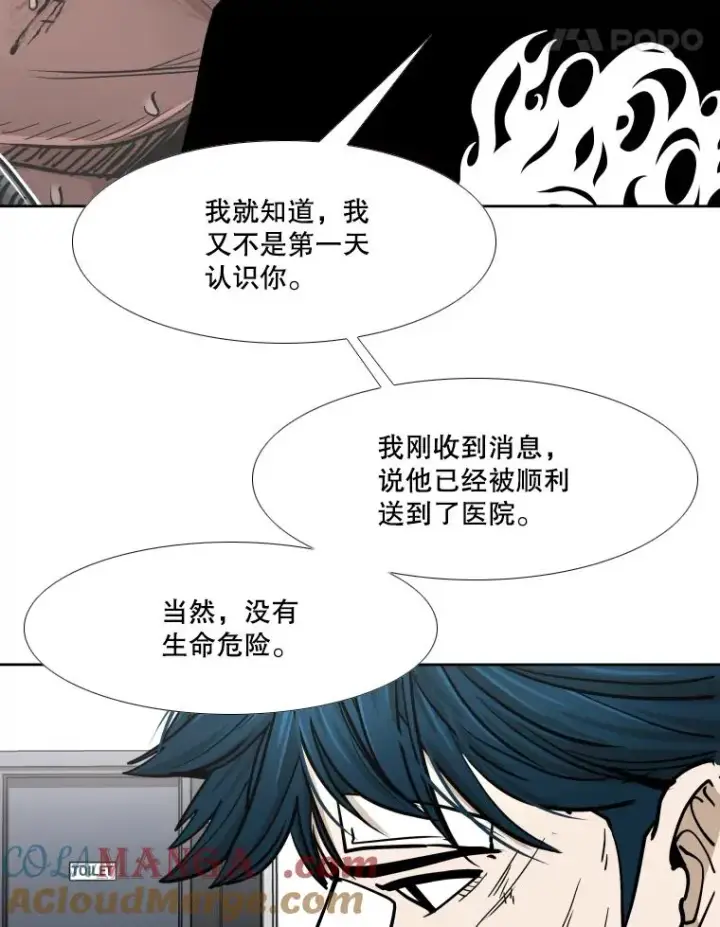 《鲨鱼》270.捷豹与神盾之战（2）图97