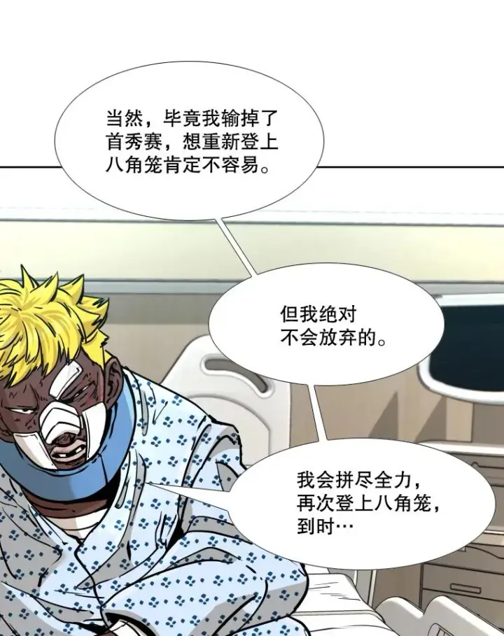 《鲨鱼》271.探病图100