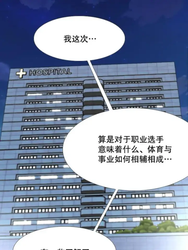 《鲨鱼》271.探病图110