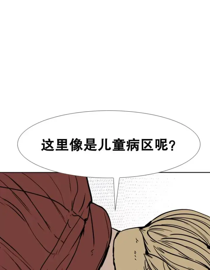 《鲨鱼》271.探病图19