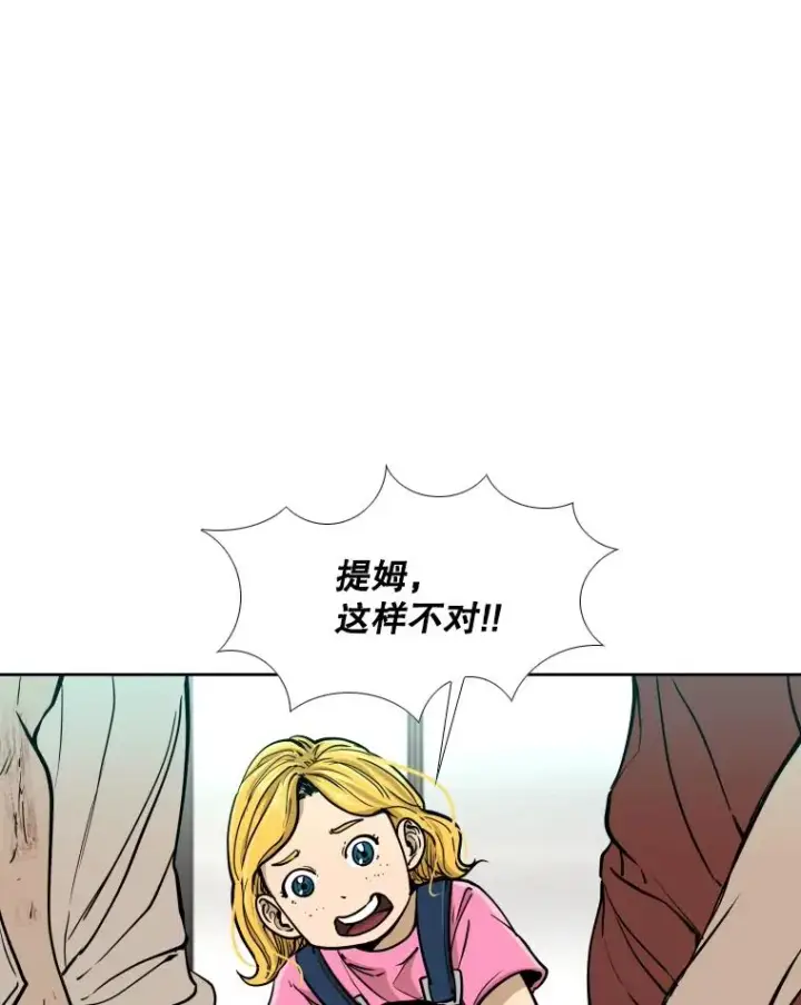 《鲨鱼》271.探病图32