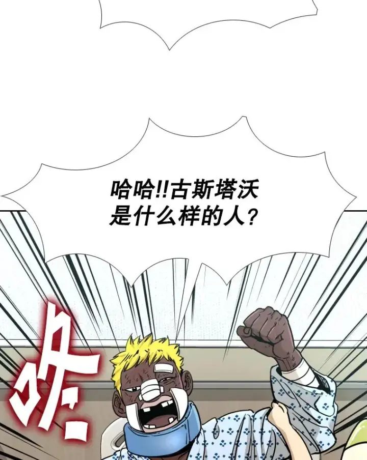 《鲨鱼》271.探病图40
