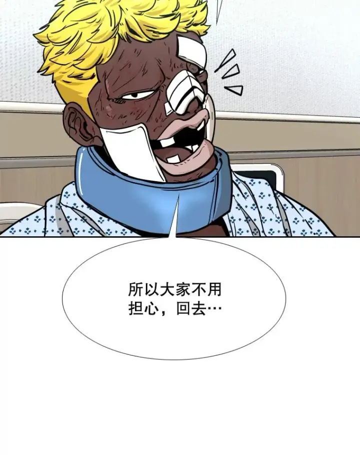 《鲨鱼》271.探病图43