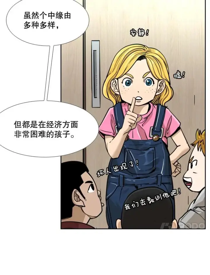 《鲨鱼》271.探病图51