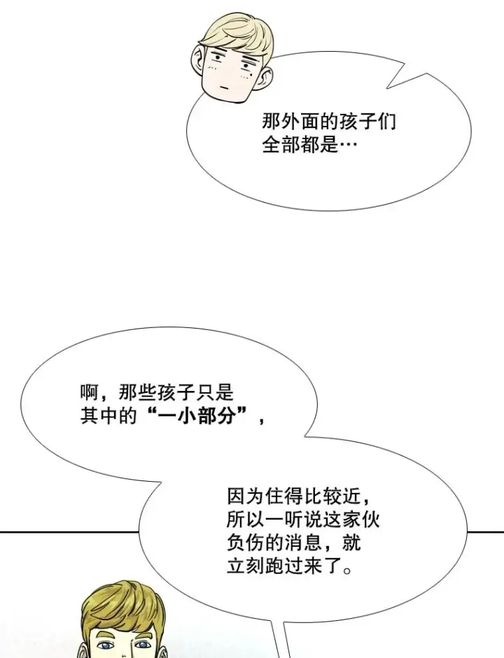 《鲨鱼》271.探病图52