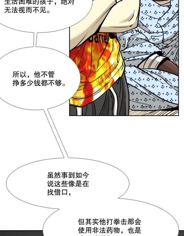 《鲨鱼》271.探病图56