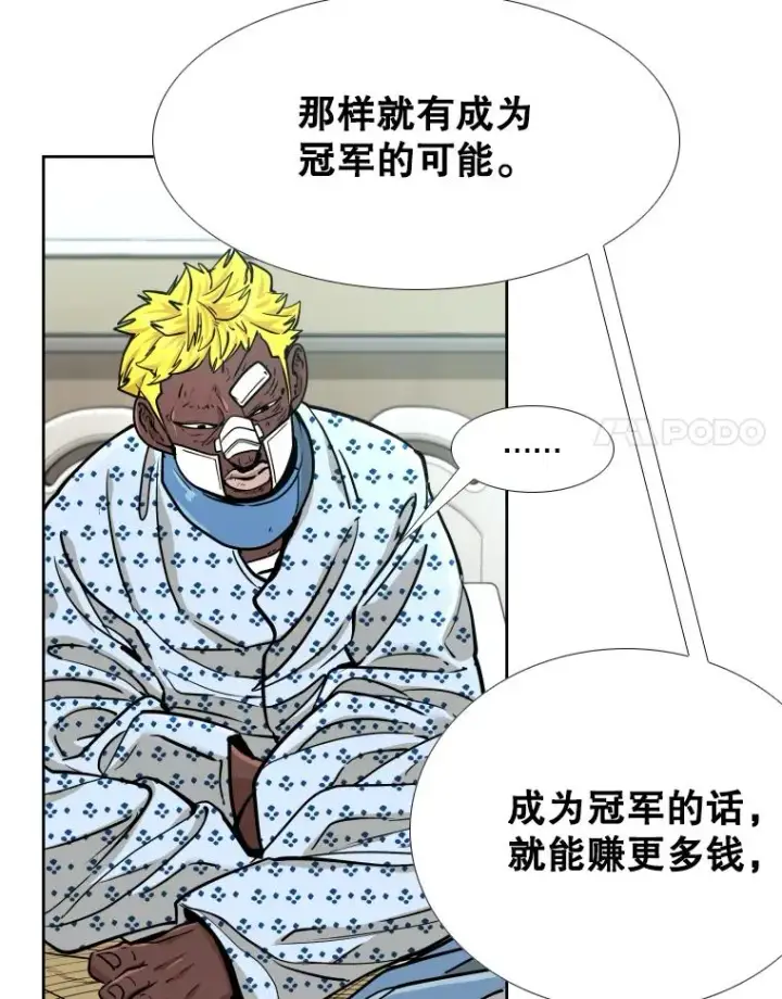 《鲨鱼》271.探病图58