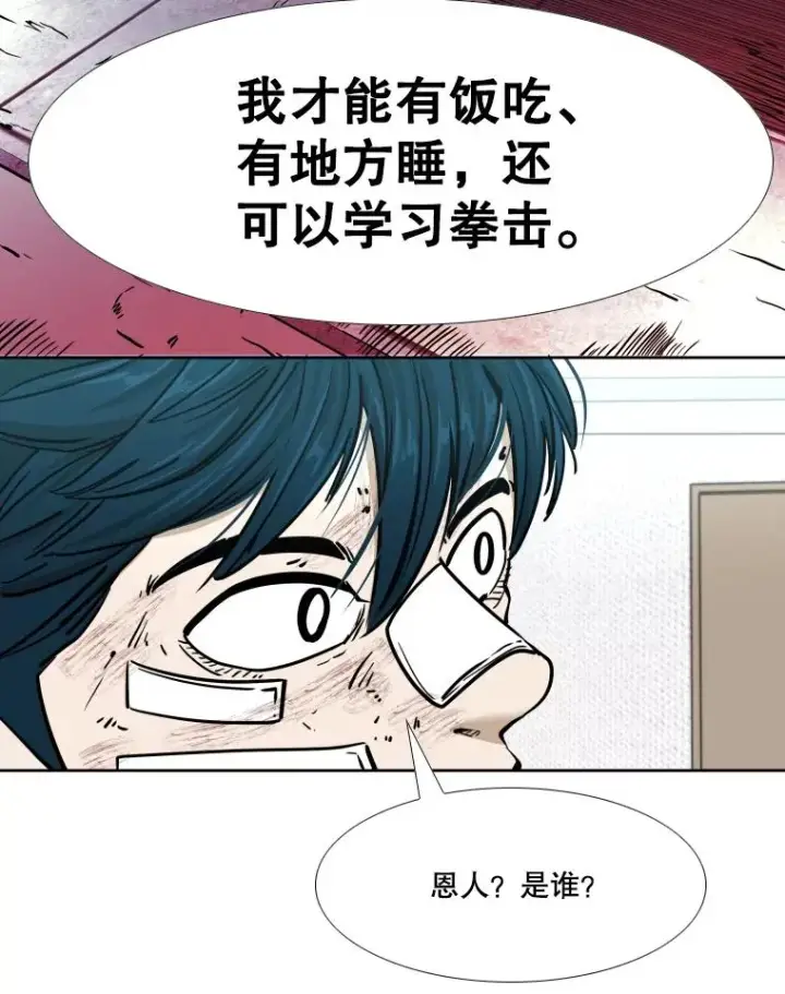 《鲨鱼》271.探病图72