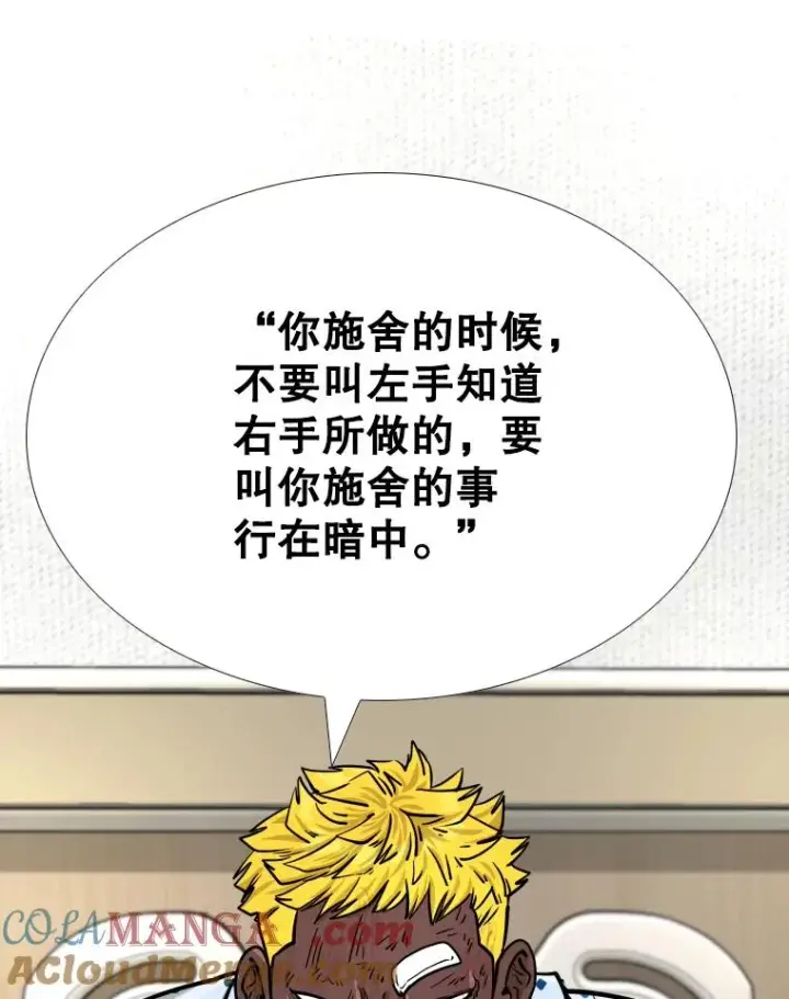 《鲨鱼》271.探病图73