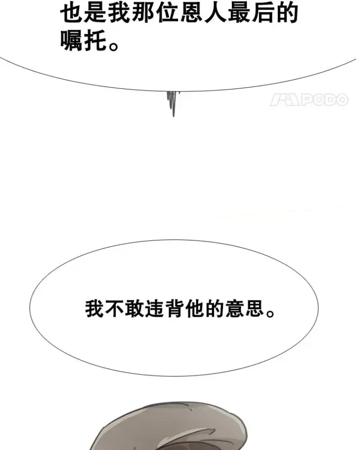 《鲨鱼》271.探病图75