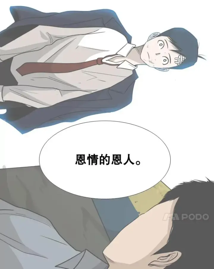 《鲨鱼》271.探病图88
