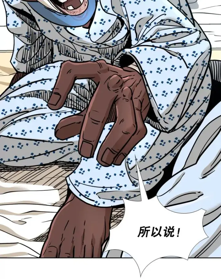 《鲨鱼》271.探病图96
